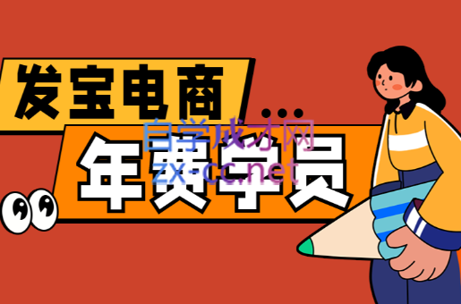 纪主任·拼多多年费会员(更新9月)-云阁资源网