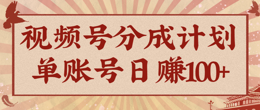 视频号分成计划，AI开花视频玩法，操作简单，10分钟一个，手把手教你操作-云阁资源网