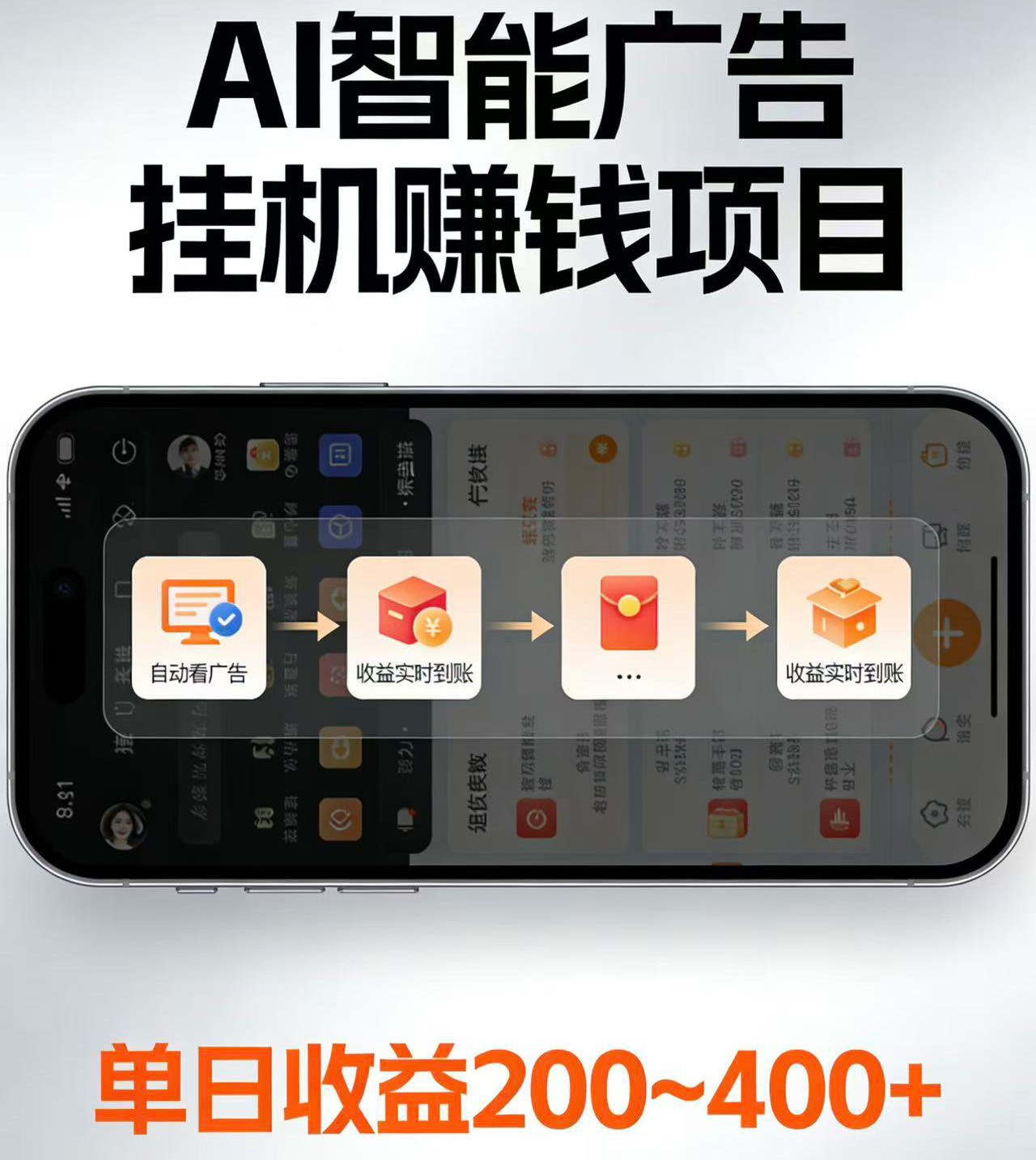 电脑全自动看广告计划，无需人工盯守，每日稳定收益200-400+-云阁资源网