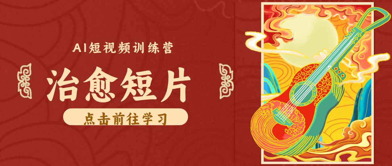 怀旧乡村治愈短片!零成本 AI 做童年动画,小众赛道轻松涨粉变现月入万元-云阁资源网