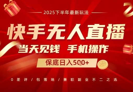 最稳定的项目，没有之一，当天做当天变现，一部手机即可操作【揭秘】-云阁资源网