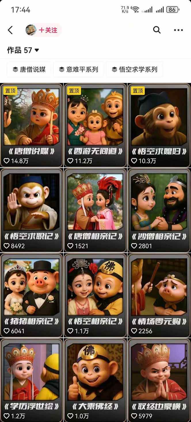 图片[1]-潮式无厘头抖音变现课，独创工业化生产流程，单号月收益2万+-云阁资源网