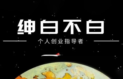 绅白抖店半精细化铺货(更新9月)-云阁资源网