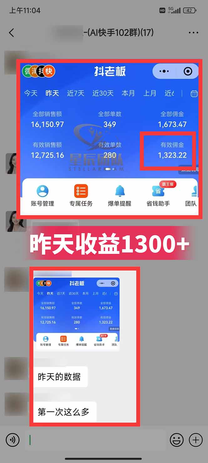 图片[2]-快手小店代发短视频掘金，你只提供账号，全程我们代运营，单号日入300+轻轻松松-云阁资源网