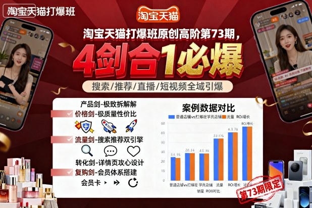 淘宝天猫打爆班原创高阶第73期，4剑合1必爆-云阁资源网