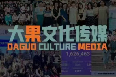大果录客传媒·抖音直播带货运营(杭州线下课155期)-云阁资源网