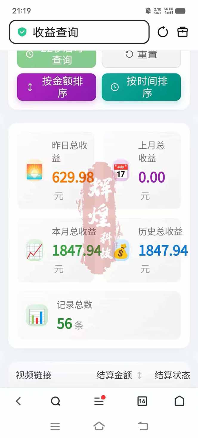 图片[5]-日入上千！！Ai快手短剧搬运赚钱天花板，一键发布，条条过原创-云阁资源网