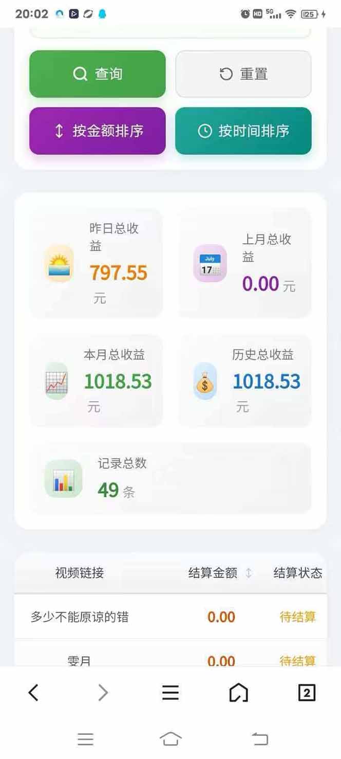 图片[4]-日入上千！！Ai快手短剧搬运赚钱天花板，一键发布，条条过原创-云阁资源网