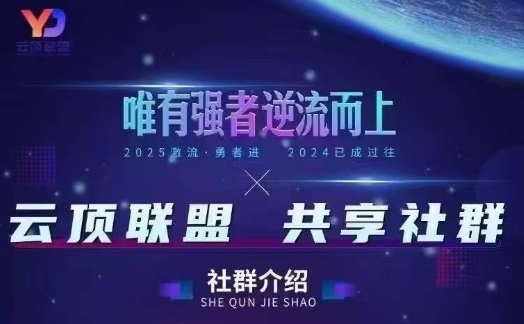 云顶联盟·无人直播实战(更新9月)，最新无人玩法和半无人玩法分享-云阁资源网